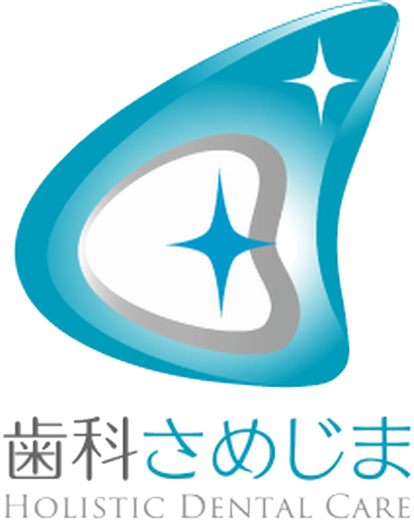 歯科さめじま Holistic Dental Care